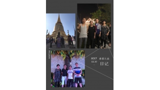 “薩瓦迪卡”優(yōu)秀的暢爾人與泰國有個(gè)約會(huì)～～