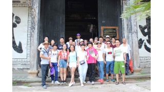 探蘭溪地下長河，訪諸葛八卦村——暨黨支部旅游活動