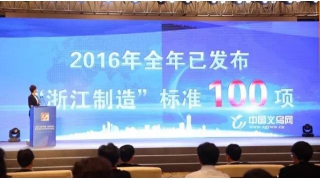 暢爾《數(shù)控立式外拉床》浙江制造標(biāo)準(zhǔn)發(fā)布