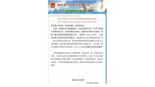 暢爾榮獲“2016年度縣政府質(zhì)量獎(jiǎng)”