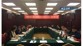 重磅?。?！插拉刨床分會換屆，暢爾任理事長單位