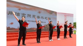 【4?23】激情讀紅卷，全力助陣悅讀縉云