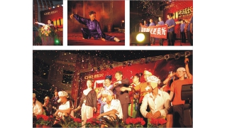 我司舉行十周年慶典活動