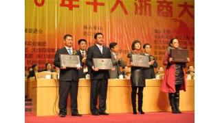 轉(zhuǎn)型升級(jí)先進(jìn)企業(yè)