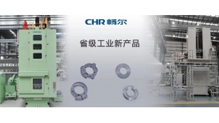 國內領先！暢爾兩款拉床通過新產品鑒定