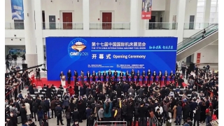 CIMT2021 | 暢爾獲中國機(jī)床行業(yè)“自主創(chuàng)新十佳”