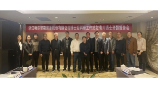 引才再上新臺(tái)階！暢爾博士后工作站兩位新博士進(jìn)站