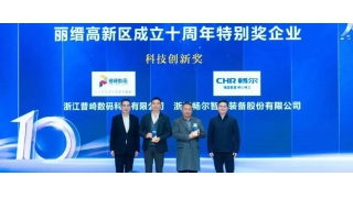 “干部敢為、地方敢闖、企業(yè)敢干、群眾敢首創(chuàng)”一一致麗縉園十周年